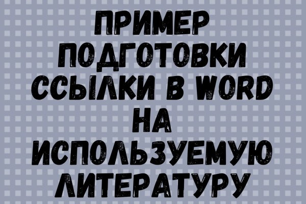 Как зайти на кракен даркнет