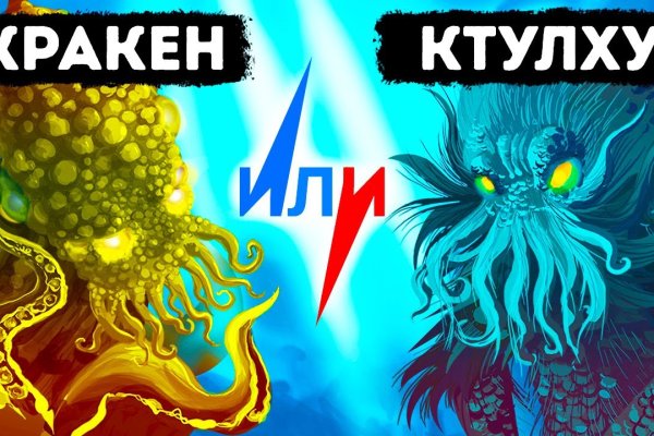 Кракен маркет свежие ссылки