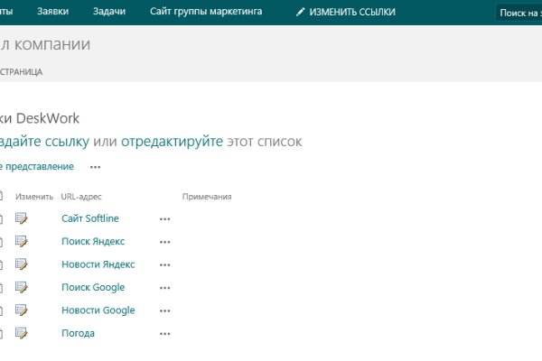 Кракен зеркало сайта