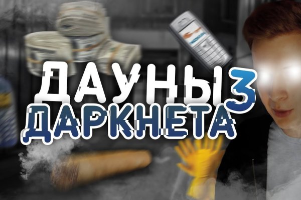 Кракен даркнет в тор