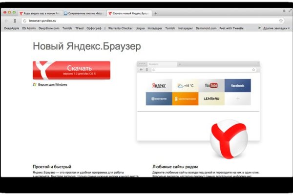 Забыл пароль кракен