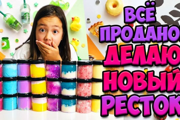 Кракен актуальные